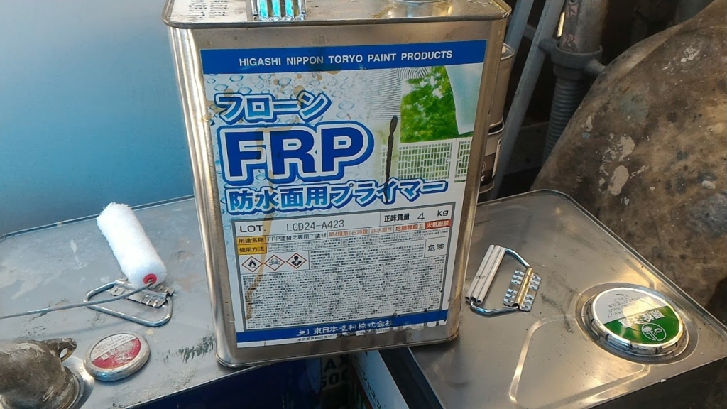 フローンＦＲＰ防水面用プライマー